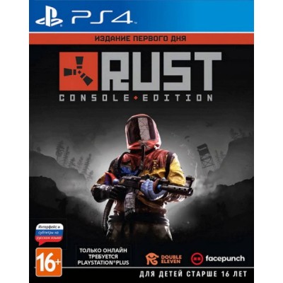Rust - Издание первого дня [PS4 | PS5, русские субтитры]